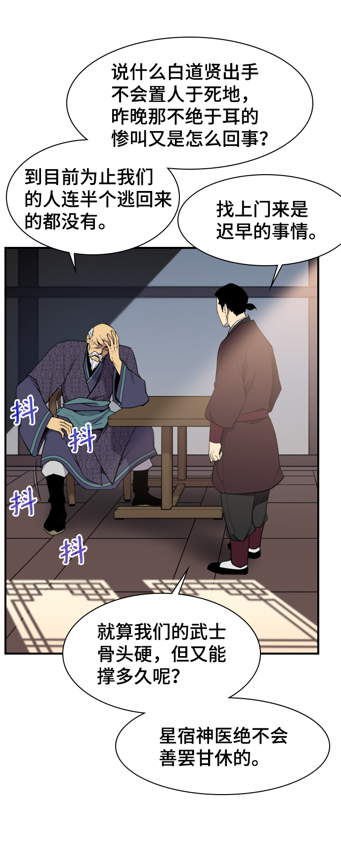 第77话2