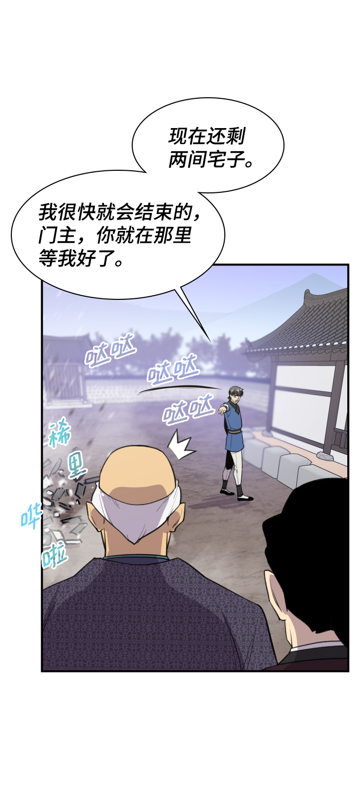 第77话20