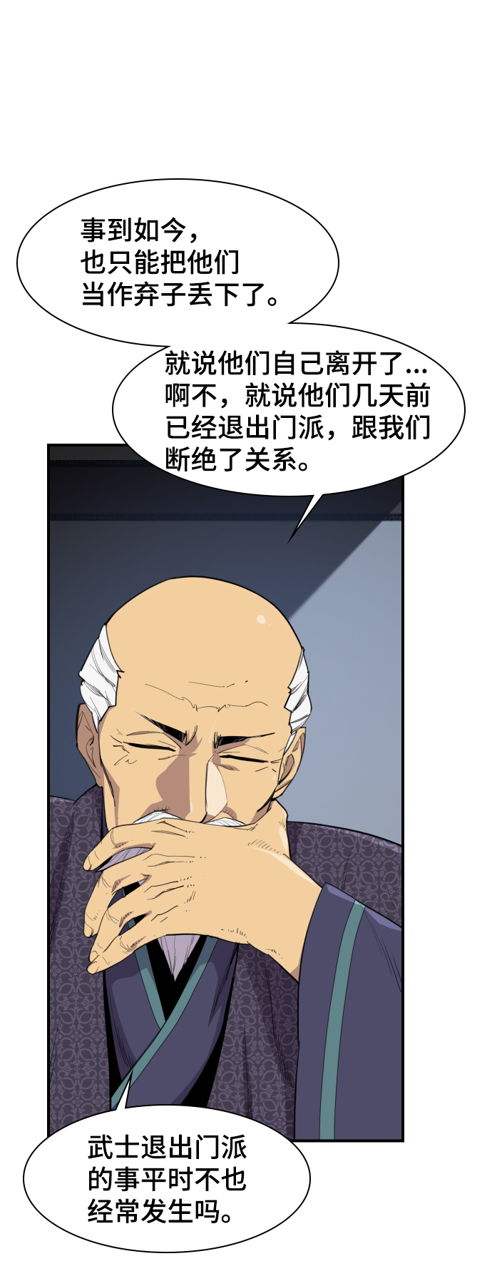 第77话3