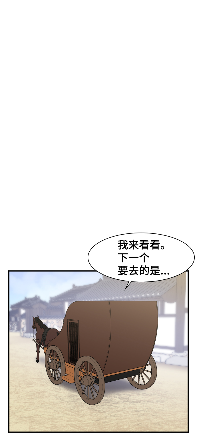 第77话37