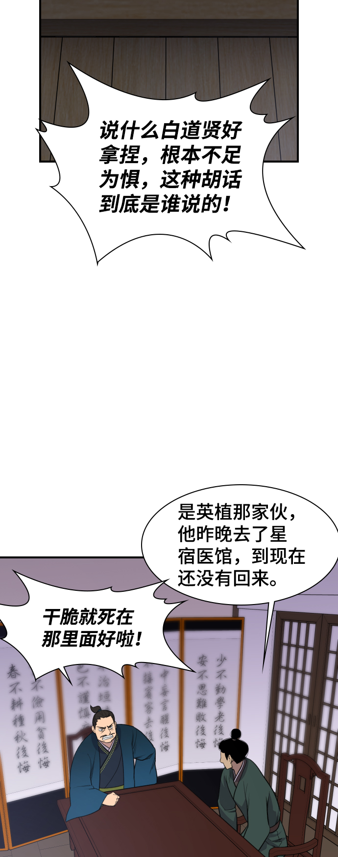 第77话39