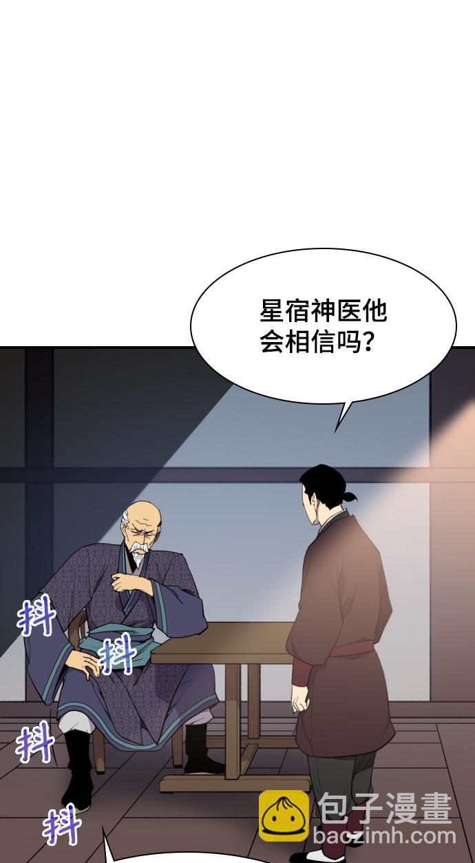 第77话4