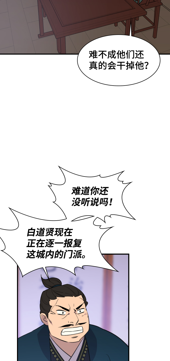 第77话40