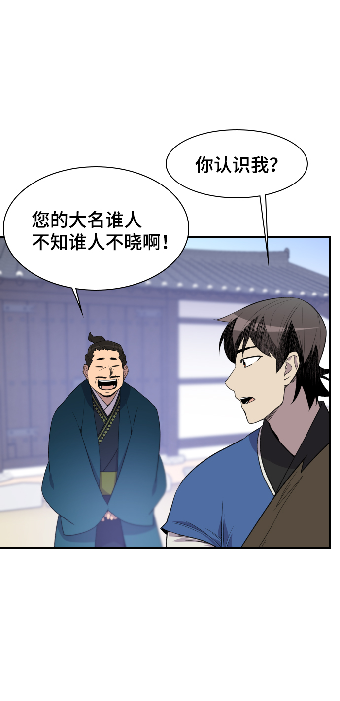 第77话44