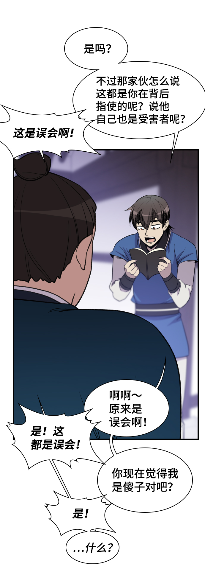 第77话48