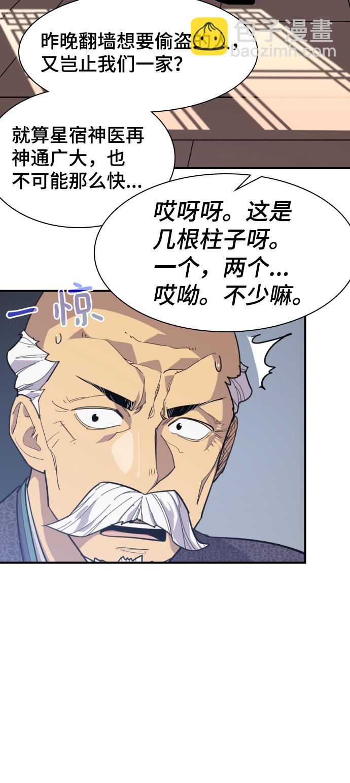 第77话5