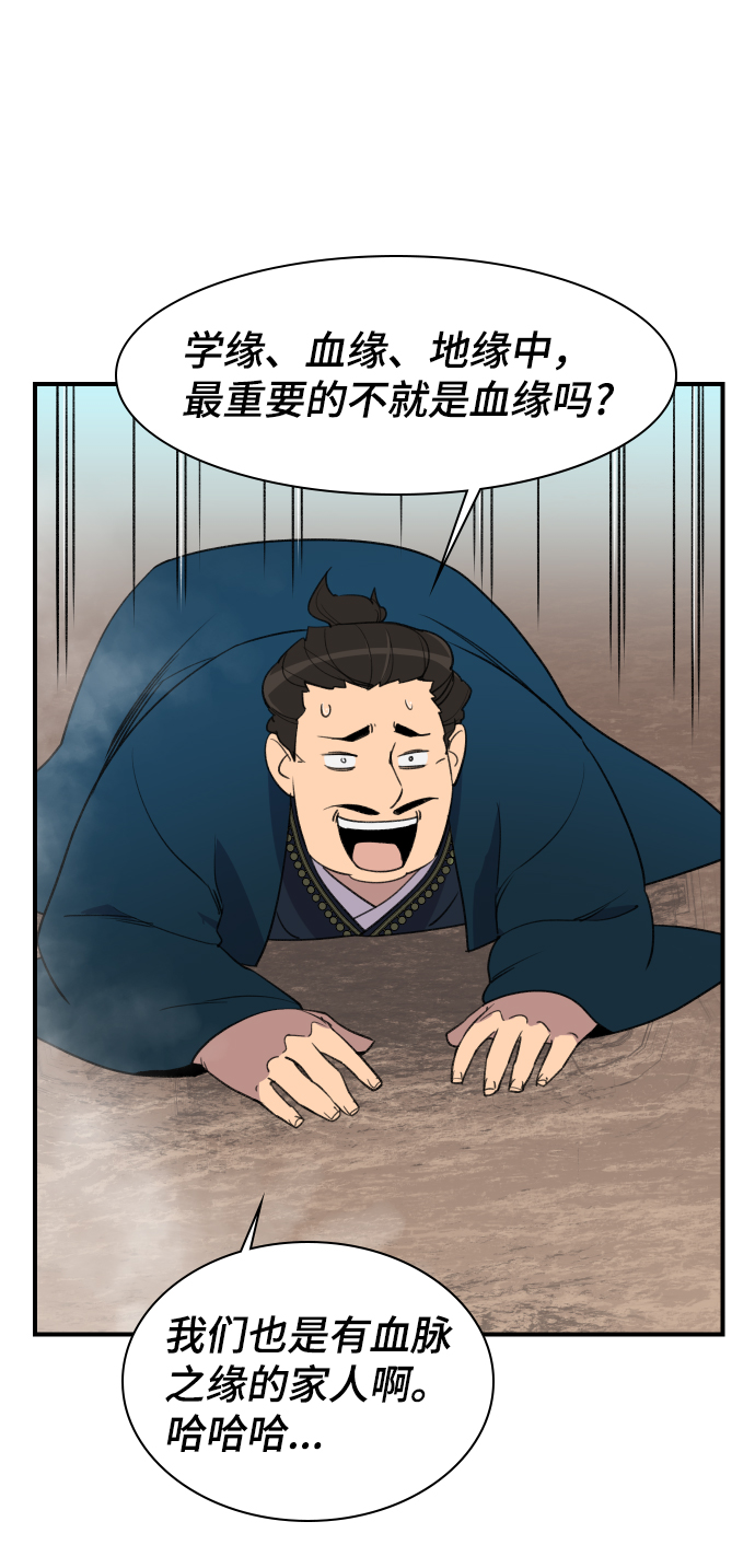 第77话58