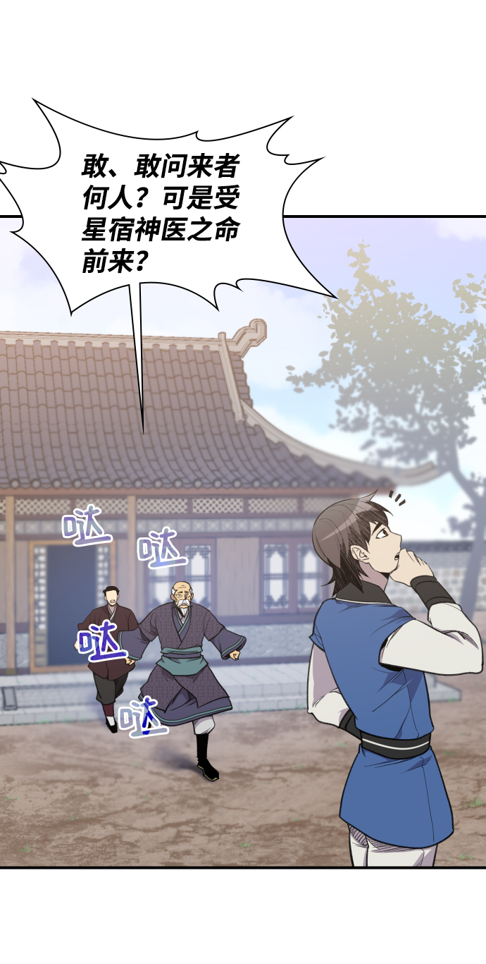 第77话6