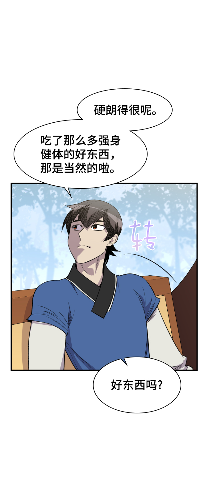 第77话69
