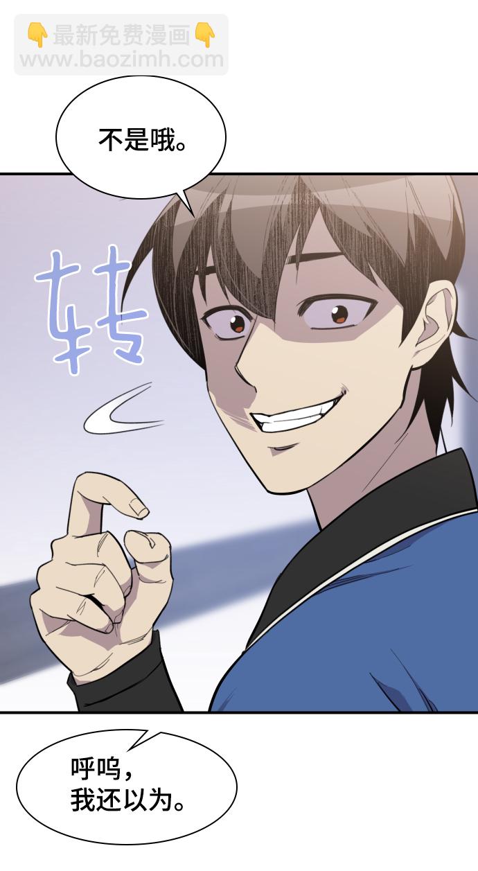 第77话7