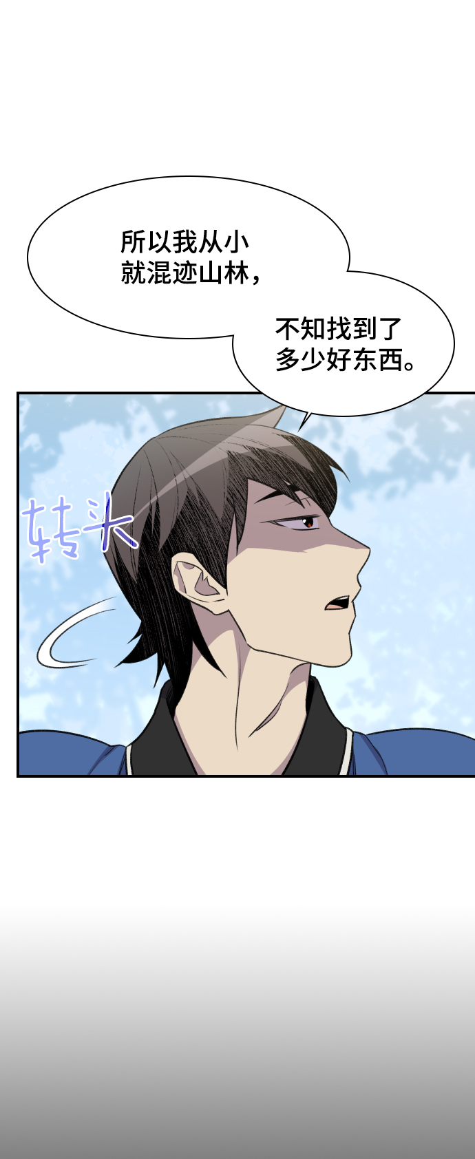 第77话71