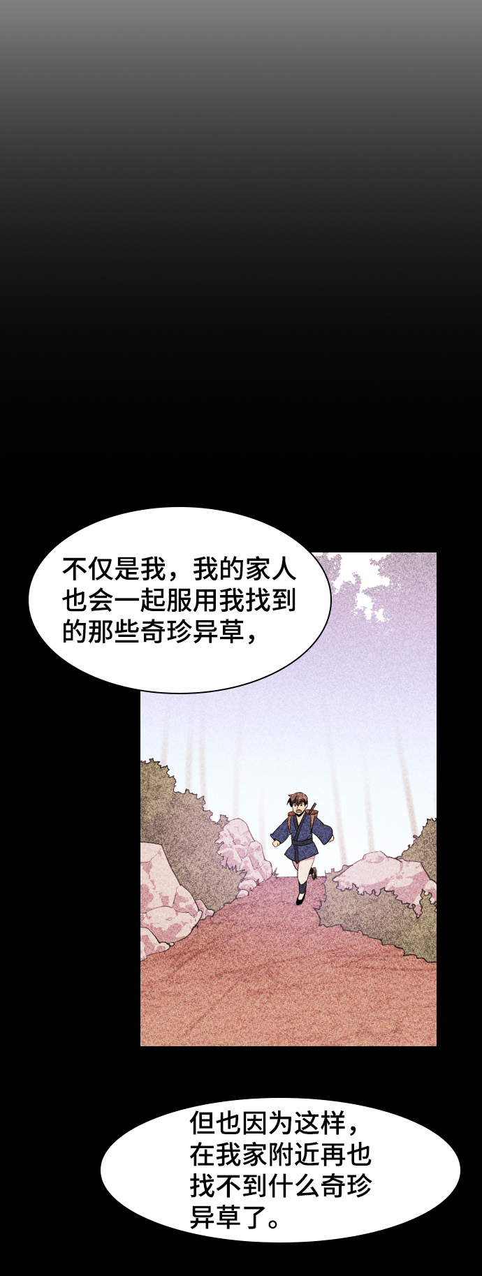 第77话72