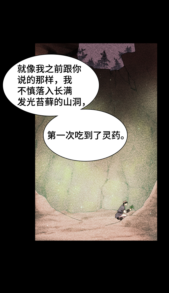 第77话74