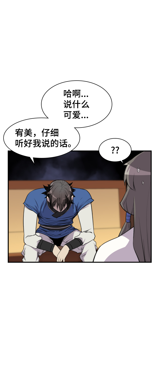 第77话79