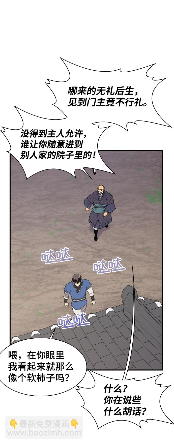 第77话8