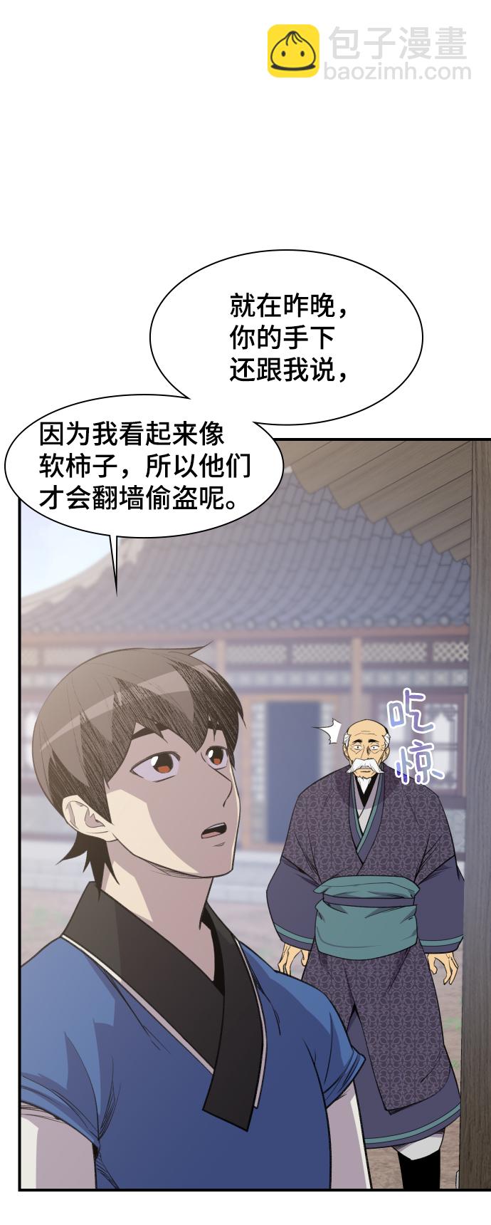 第77话9