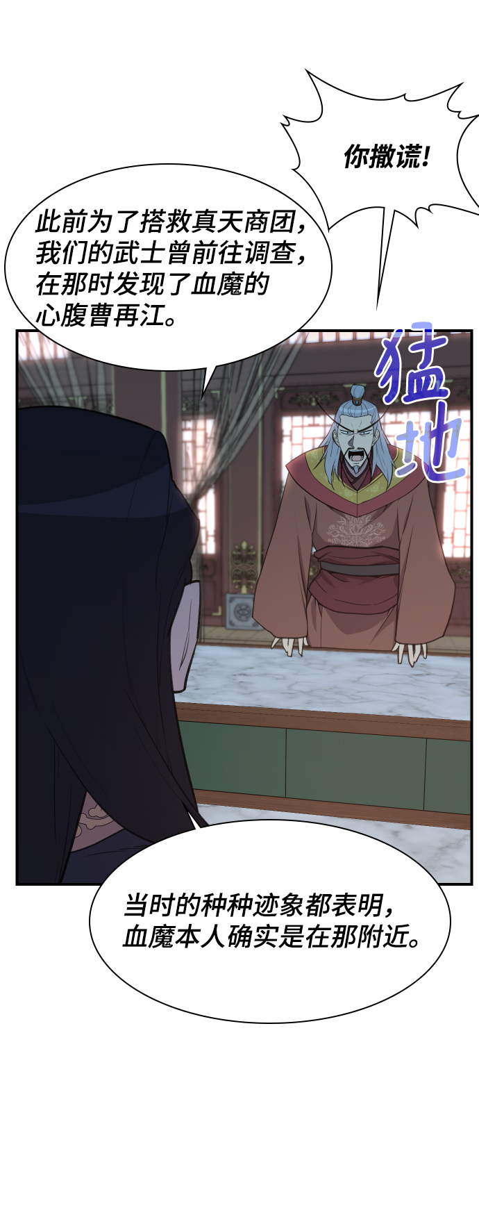 第78话11