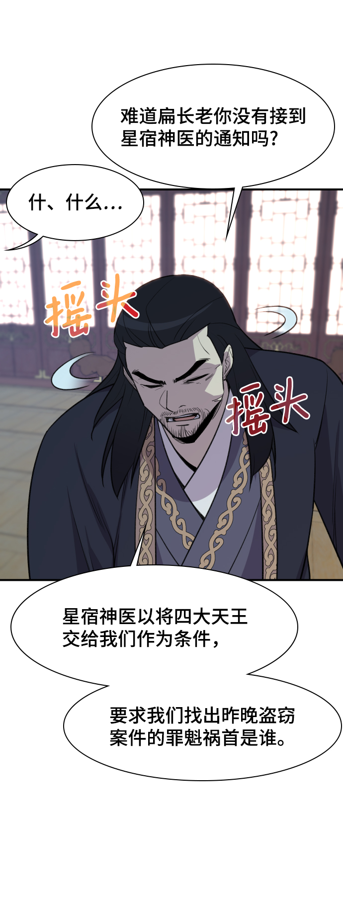 第78话16