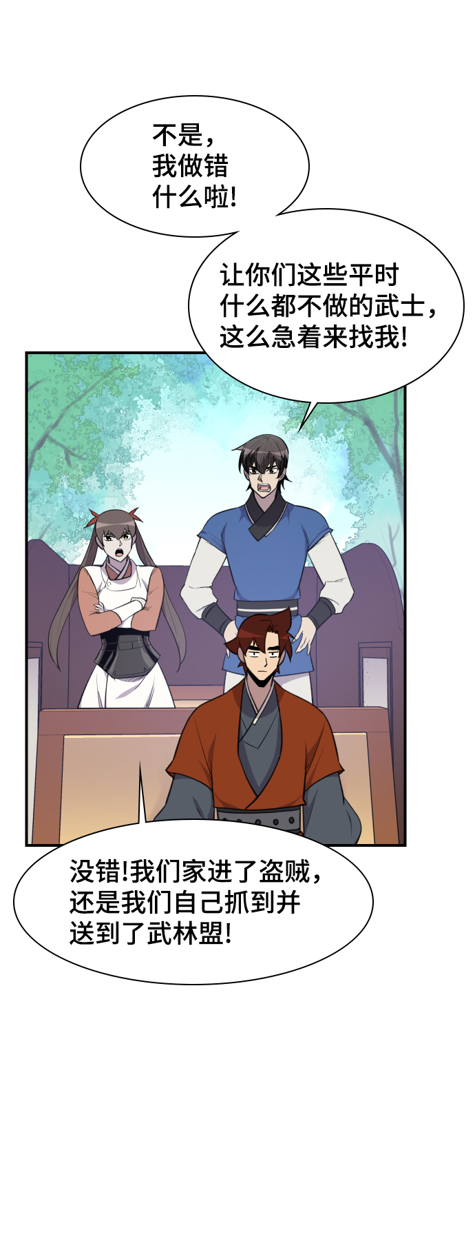 第78话27