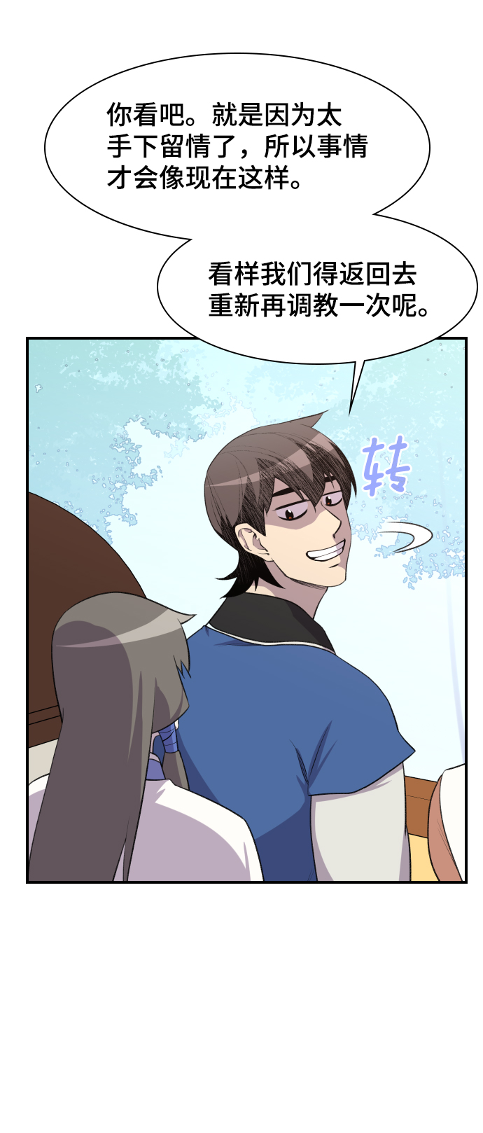 第78话29