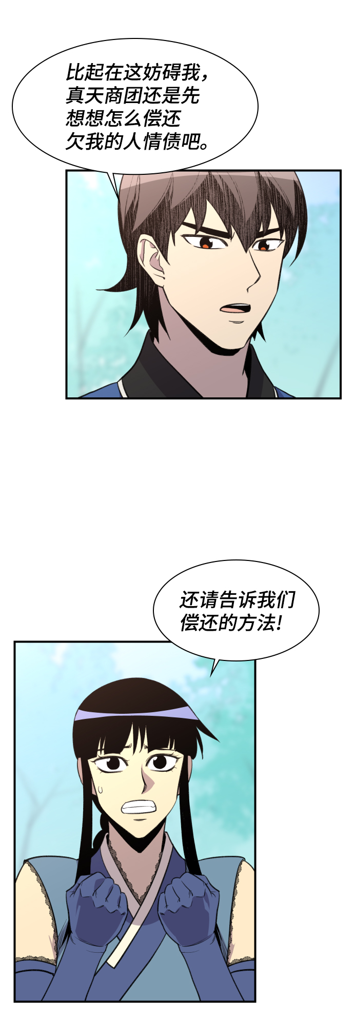 第78话38