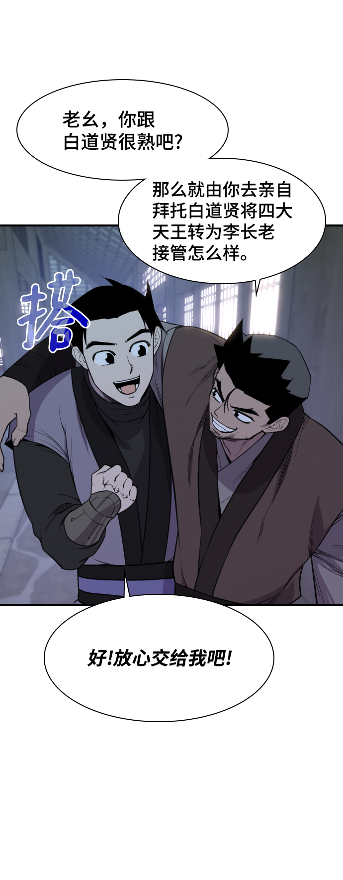 第78话5