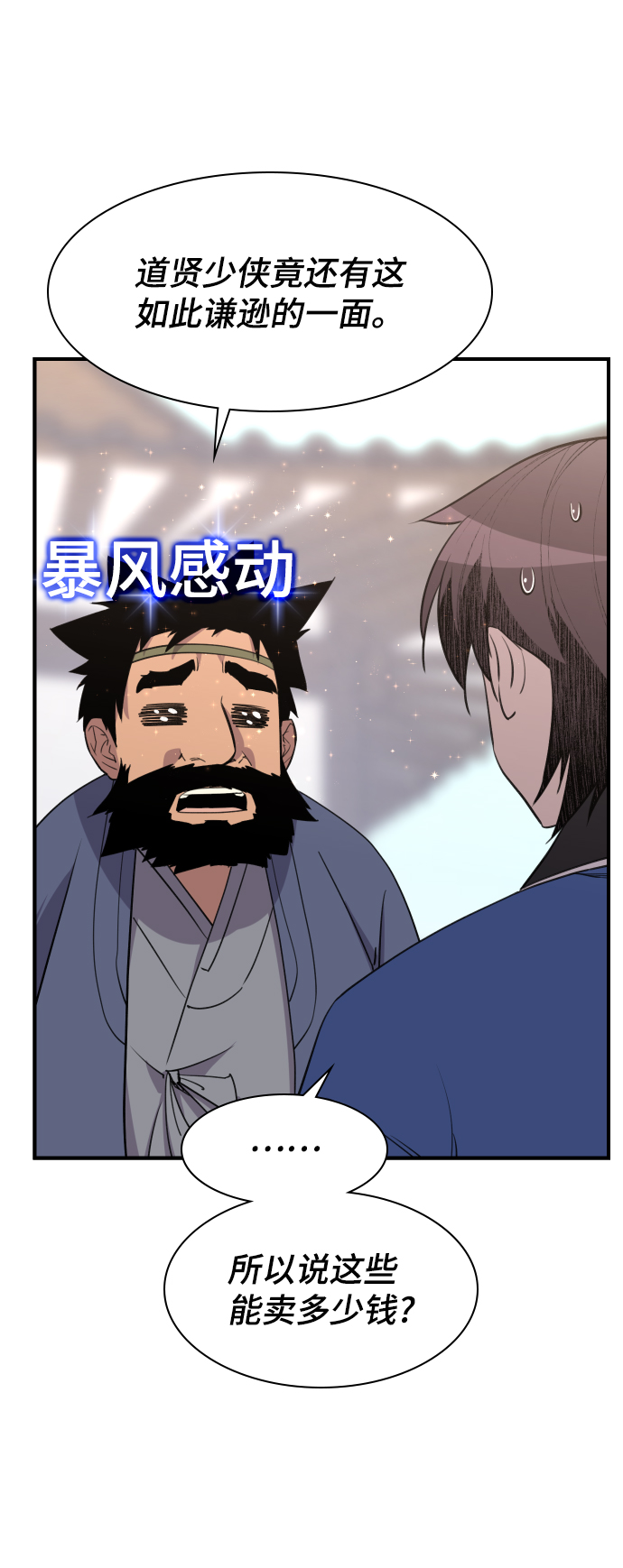 第78话56
