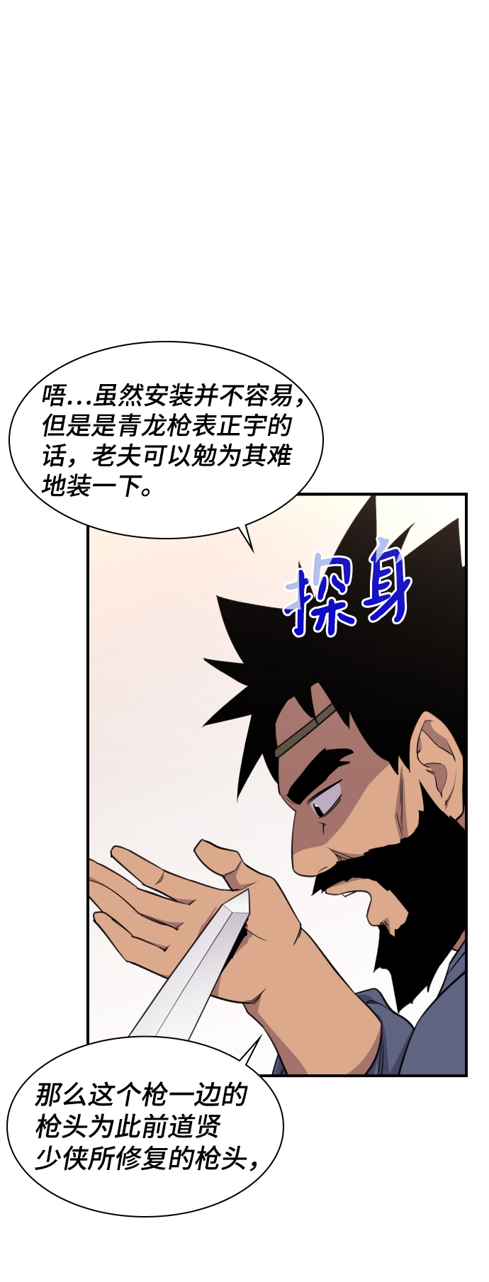 第78话60