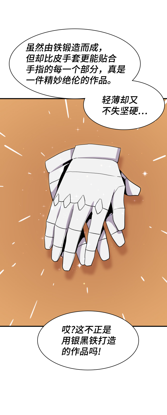 第78话68