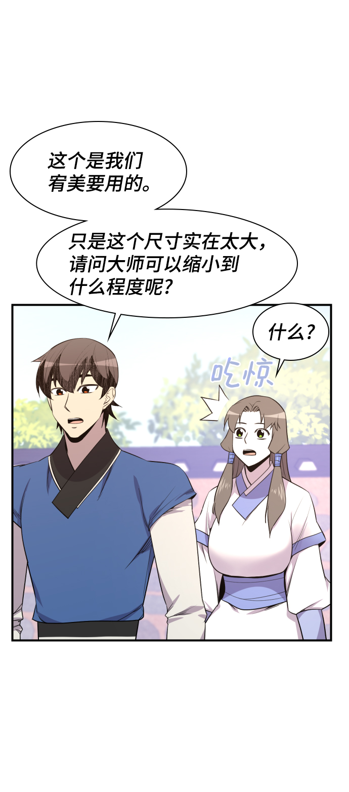 第78话70
