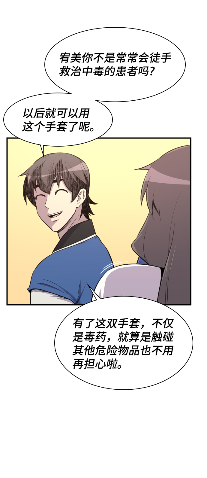 第78话71