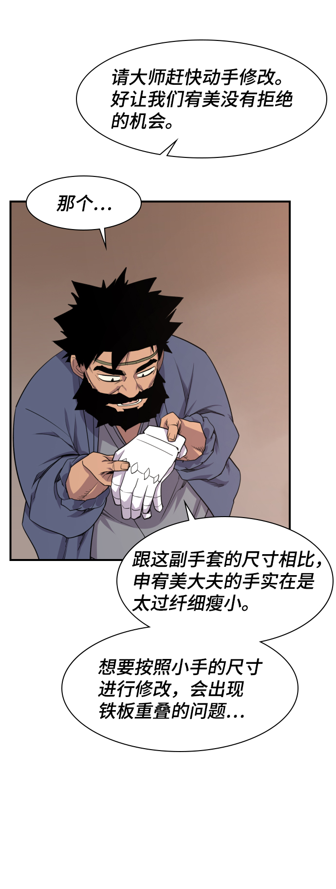 第78话73