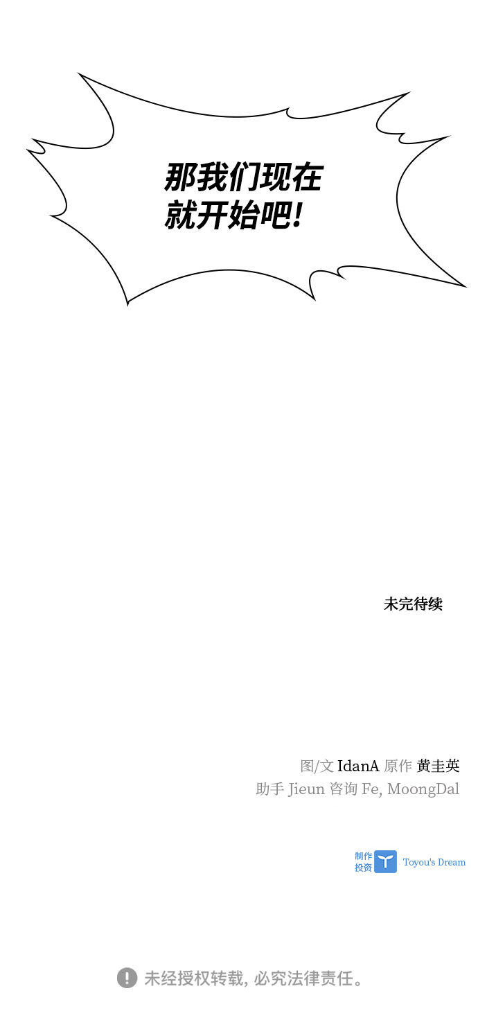 第78话82