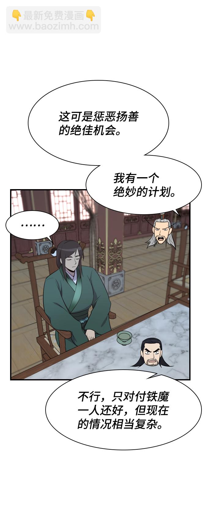 第78话9