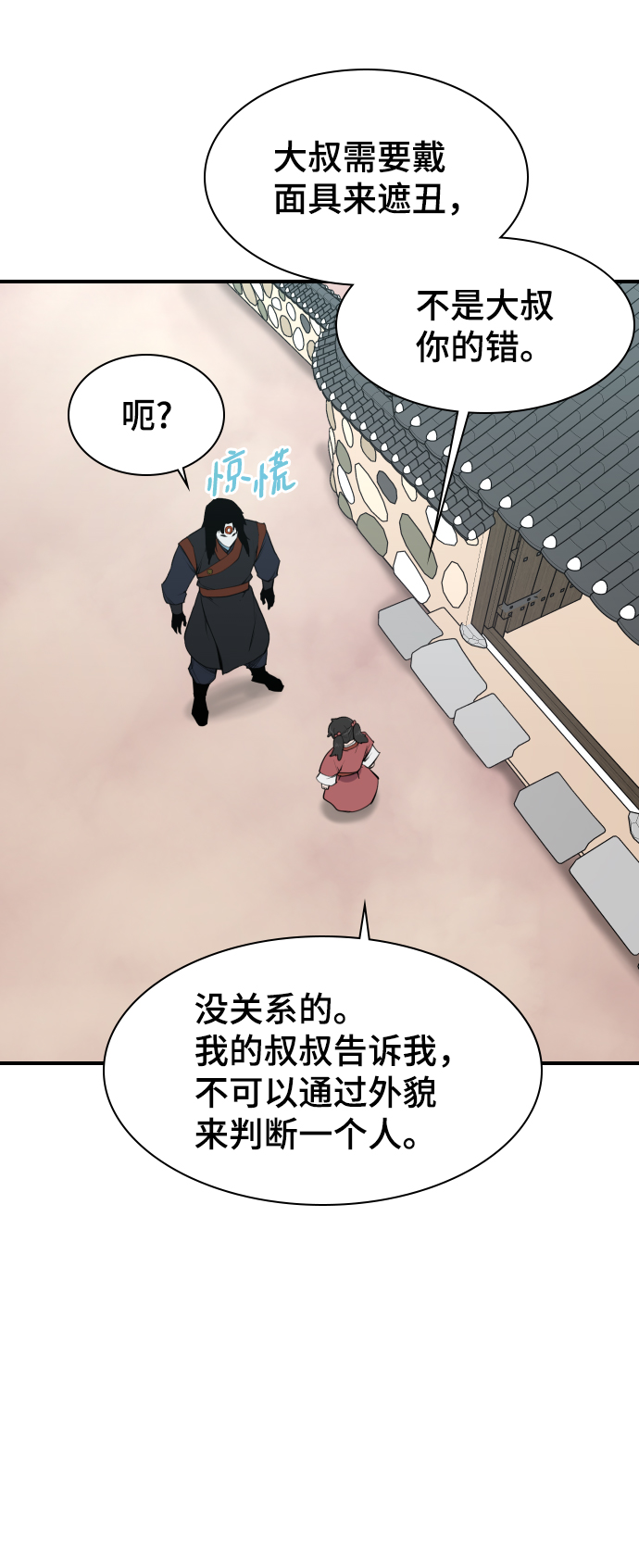 第79话18