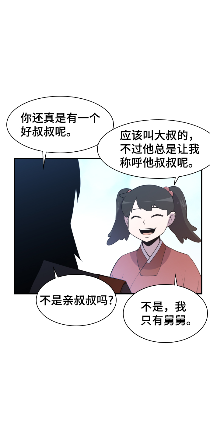 第79话21