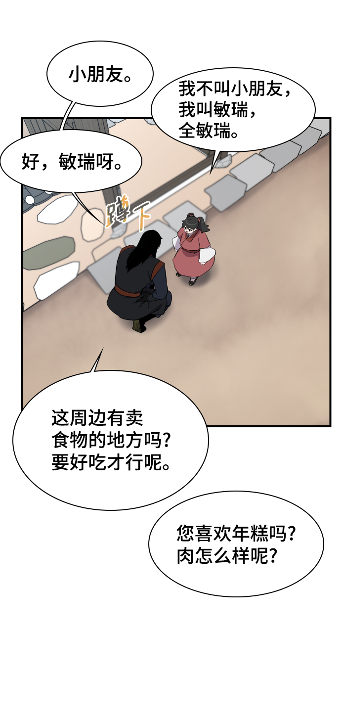 第79话22