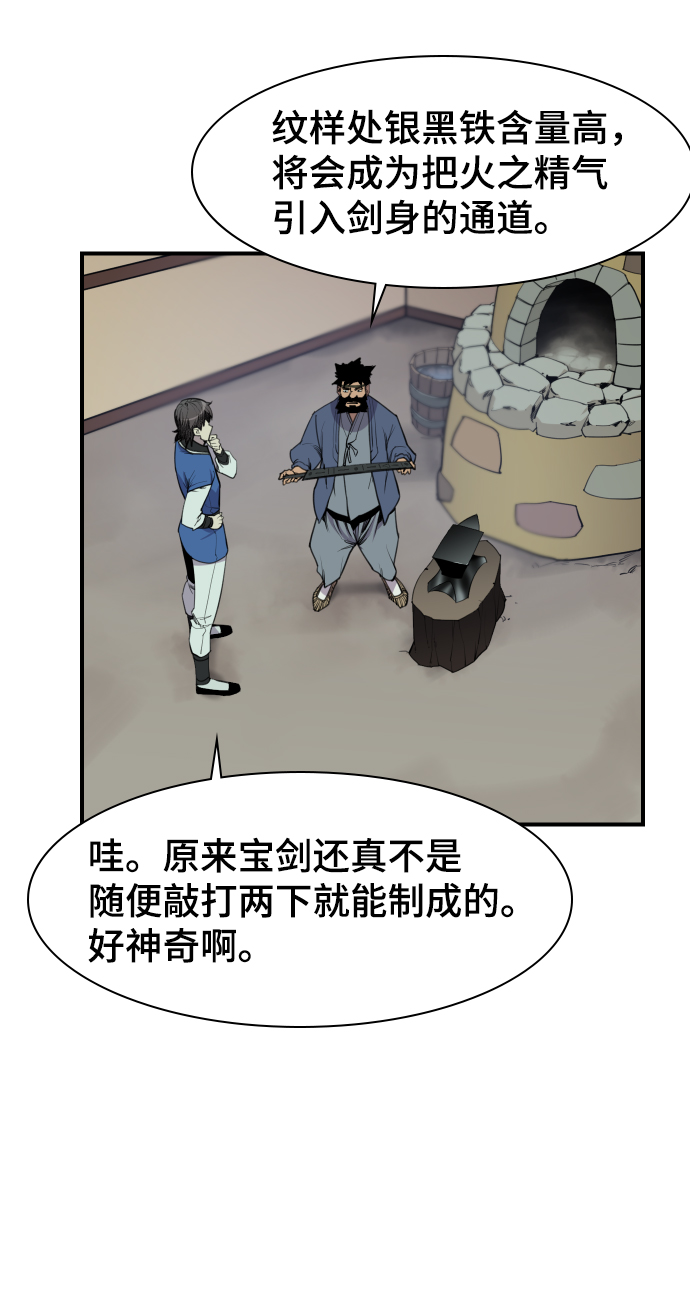 第79话29