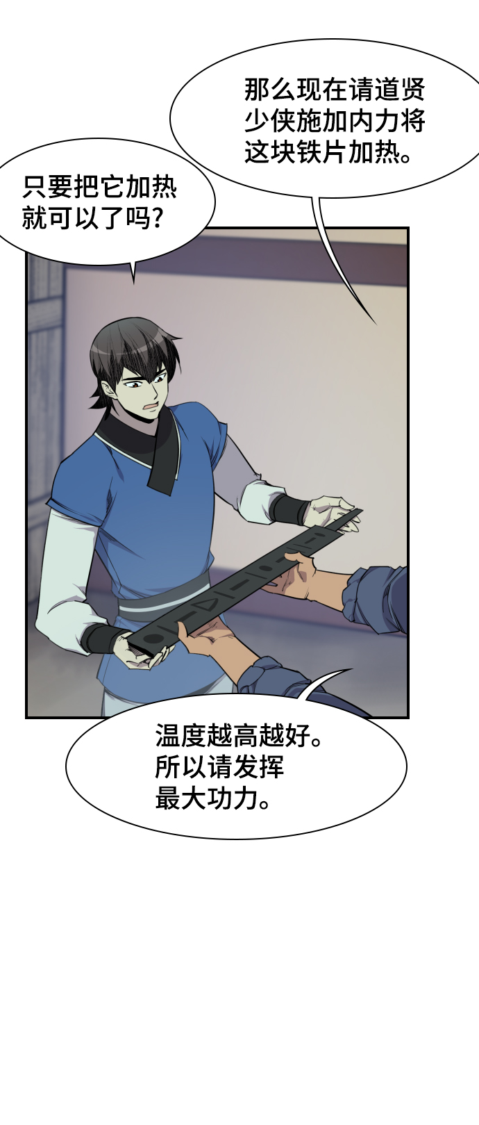 第79话30