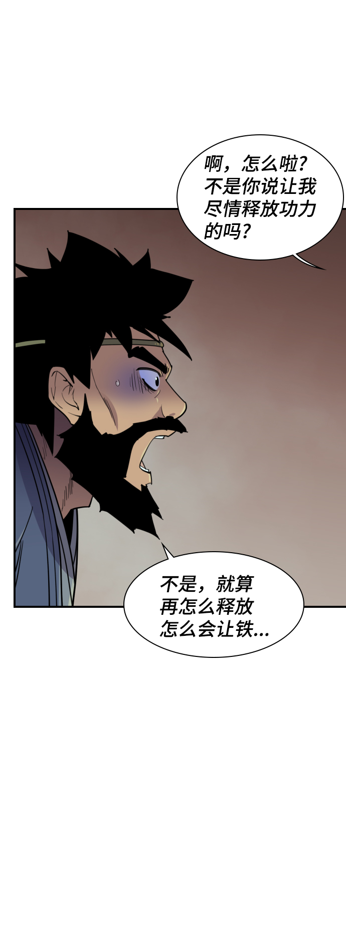 第79话34