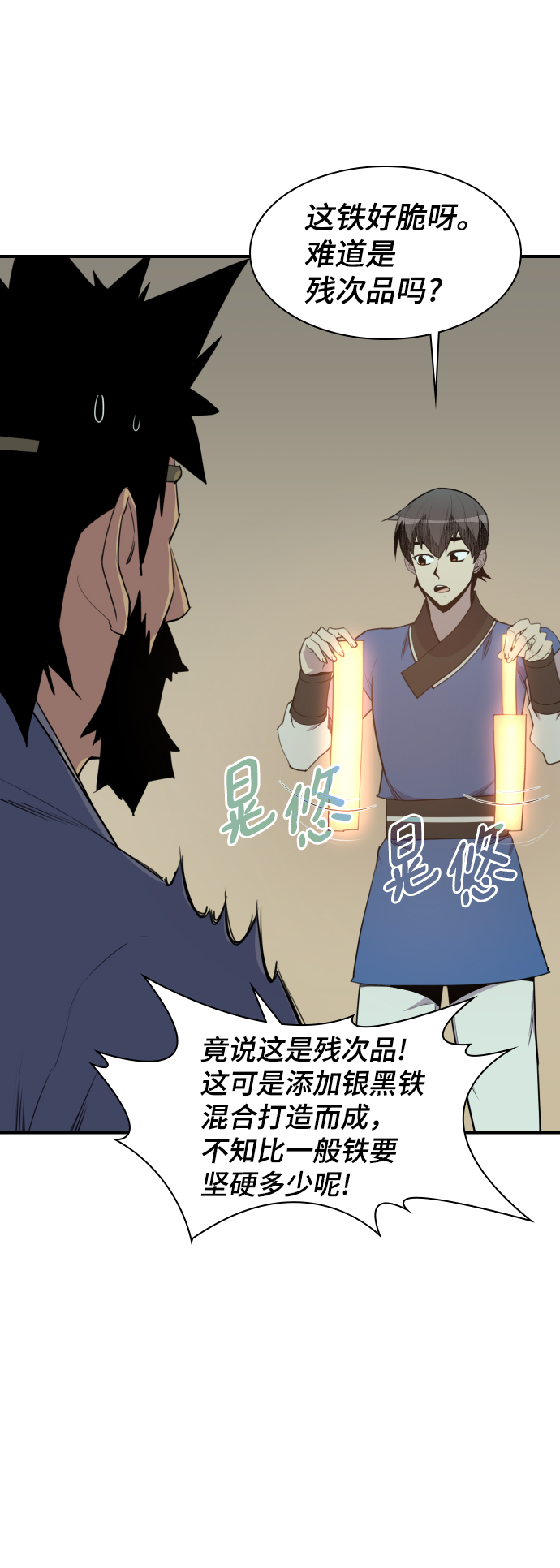 第79话35