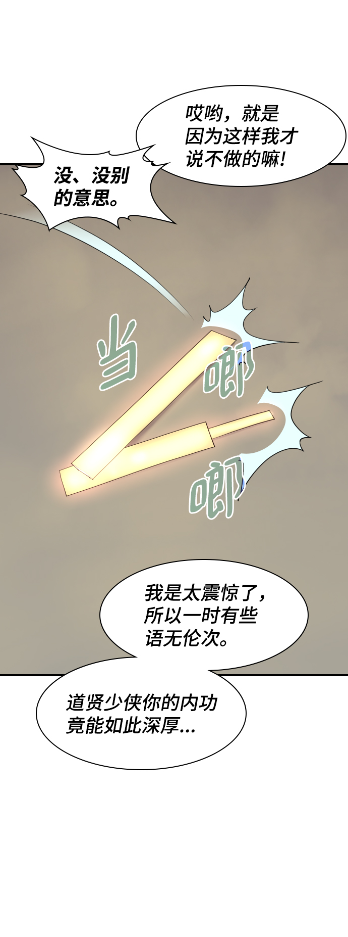 第79话36