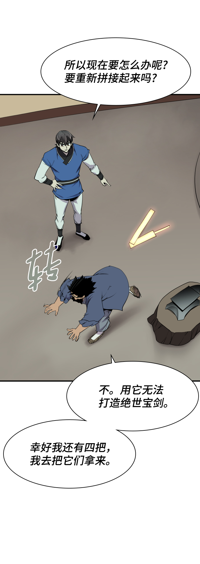 第79话37