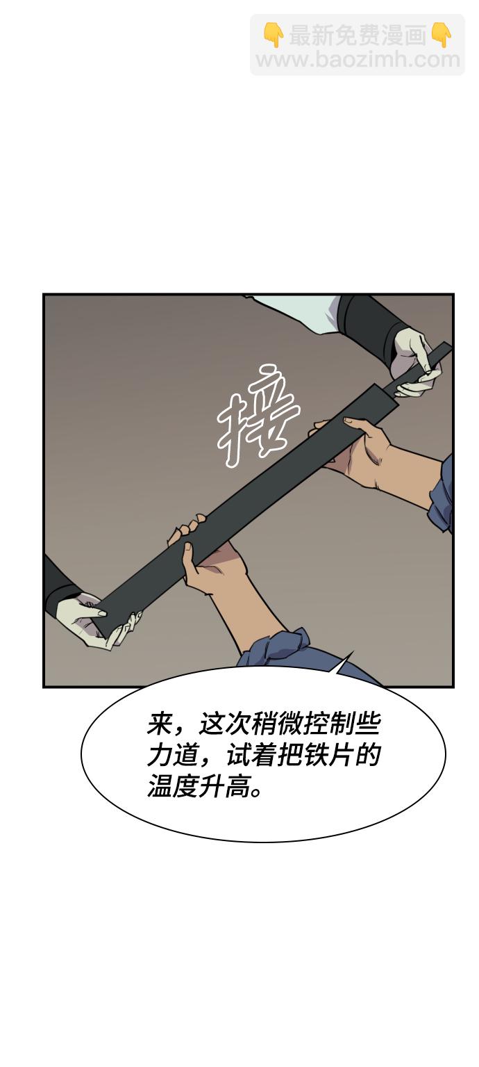第79话38