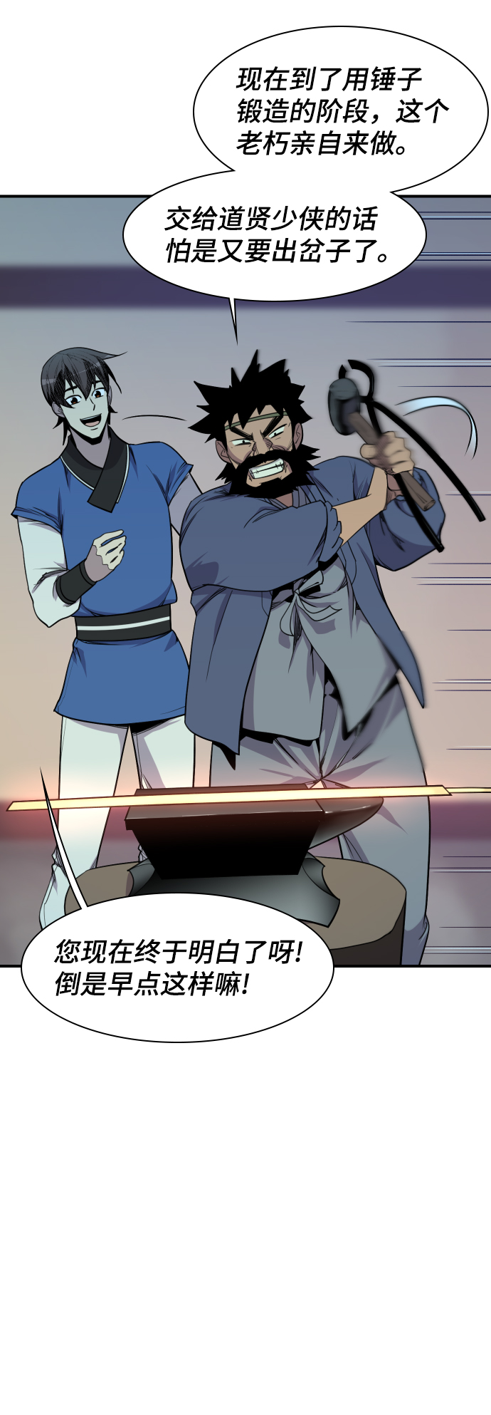 第79话54