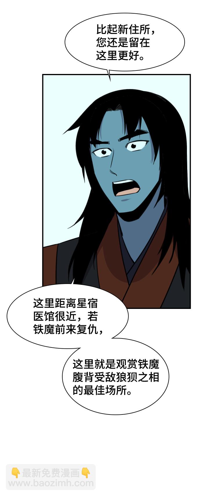 第79话6
