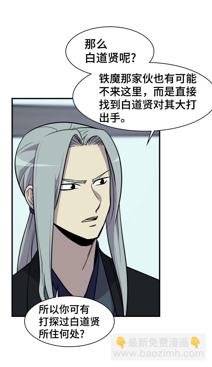 第79话7
