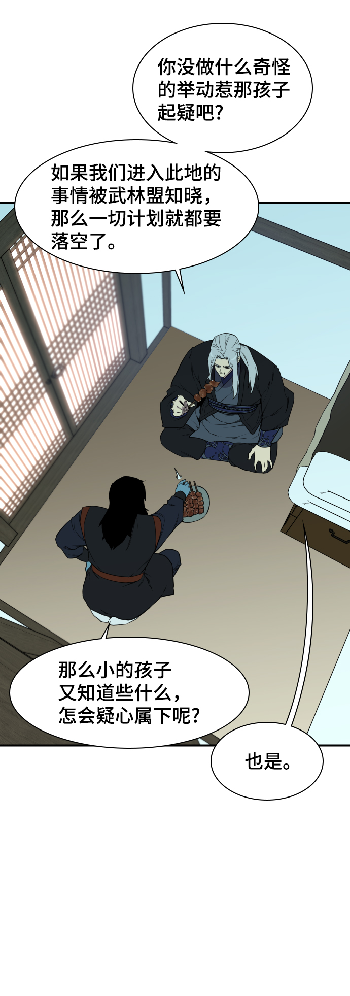 第79话72