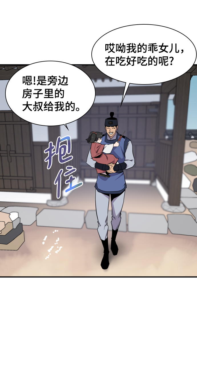 第79话74