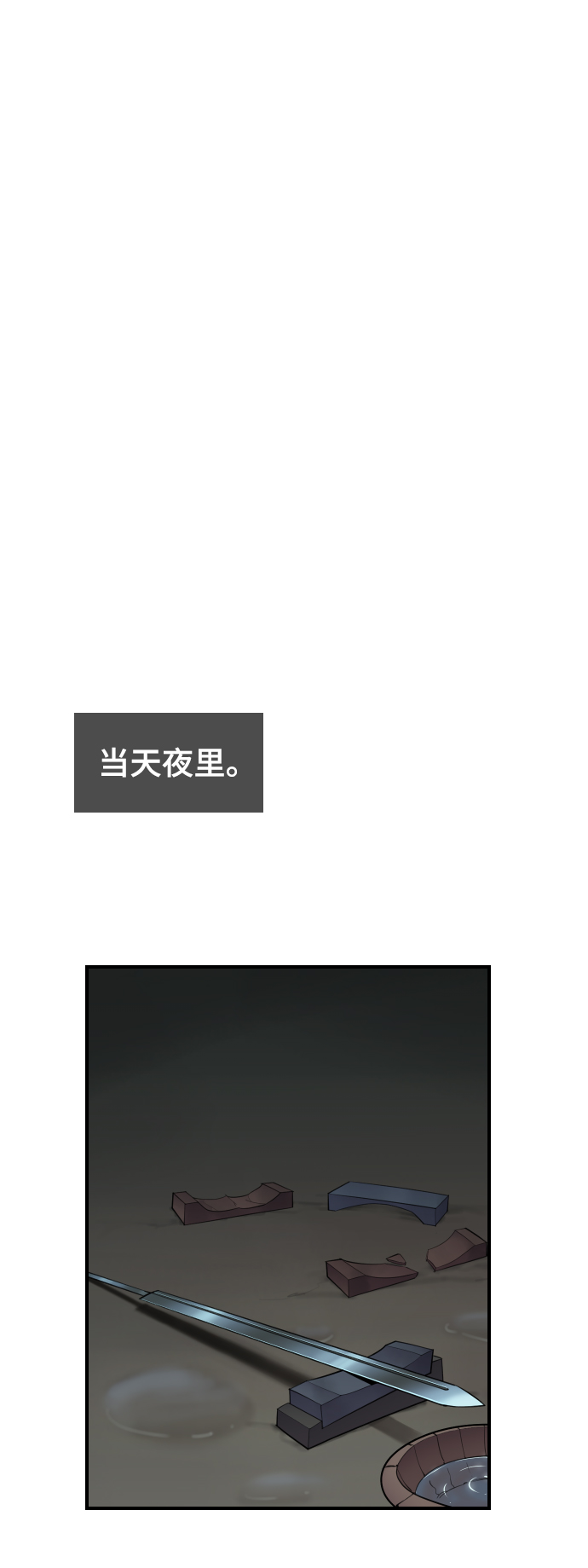 第79话76